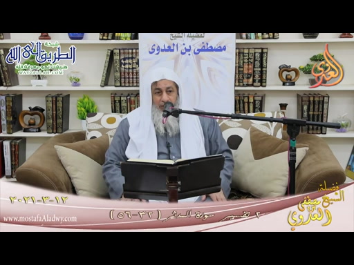 تفسير سورة المدثر -2- الآيات -32-56- 12 3 2021