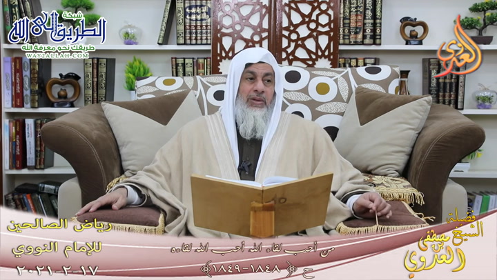 رياض الصالحين -401- من أحب لقاء الله أحب الله لقاءه -1848-1849-17 2 20211