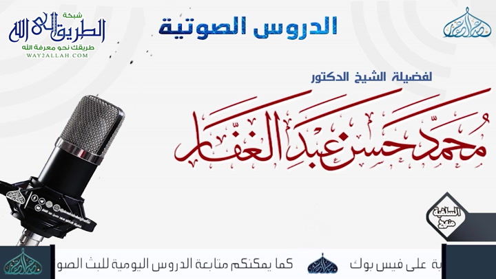 صحيح المسلم - كتاب الفتن وأشراط الساعة - باب فِي بَقِيَّةٍ مِنْ أَحَادِيثِ الدَّجَّالِ 20112011	