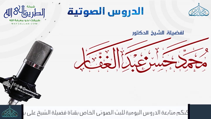 صحيح المسلم - كتاب الفتن وأشراط الساعة - باب ذِكْرُ ابْنِ صَيَّادٍ 1892011