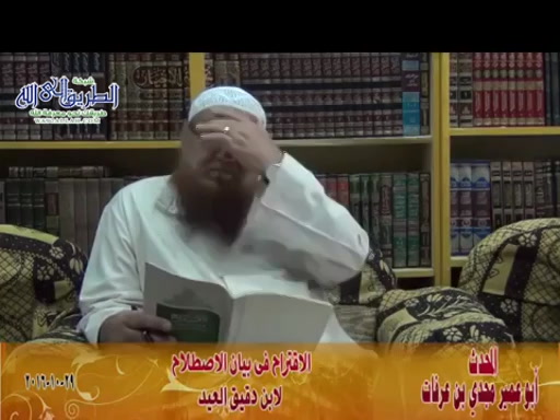 الاقتراح لابن دقيق العيد	