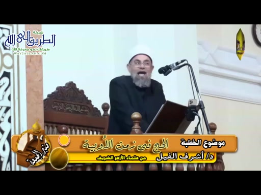 الحج فى زمن الأوبئة