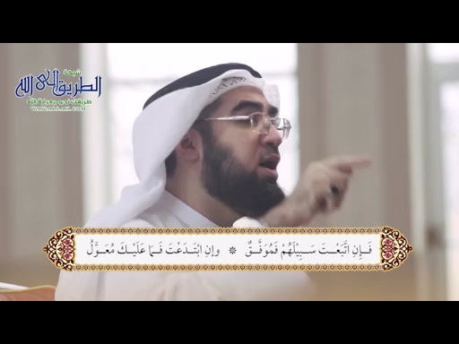 شرح القصيدة اللامية 8 والأخيرة -  أنت بين الإتباع والابتداع - الإجازة والختام