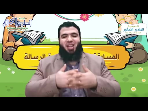 تدشين المسابقة العالمية لوحدة الرسالة