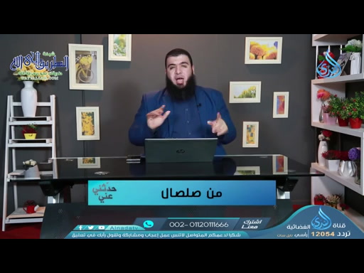 من صلصال - حدثني عنى - الحلقة 30