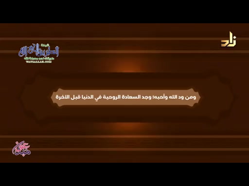 برنامج مقرأة الإمام نافع  الحلقة 183