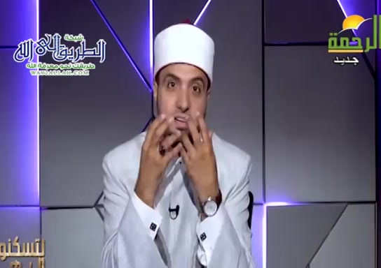 الزواج الجبرى وخطره ( 29/8/2021 ) لتسكنوا اليها