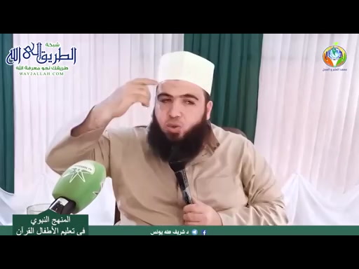 المنهج النبوي في تعليم الأطفال