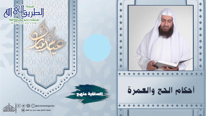 32- هل يجوز لمن عجز عن المشى أثناء الطواف أن يركب على كرسى له عجلات ؟