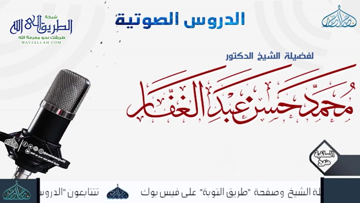 منهج الإمام أحمد في التعليل - ص303 - تفسير الحافظ بن حجر 1-6-2012 