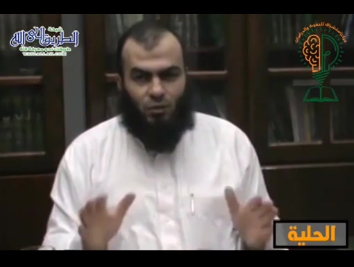 شرح كتاب حلية طالب العلم - المحاضرة الأولى