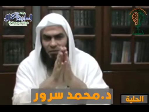 شرح كتاب حلية طالب العلم - المحاضرة السادسة