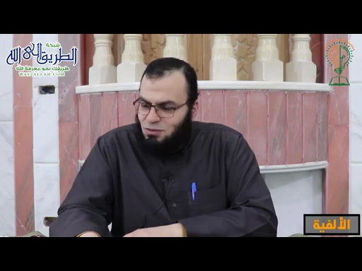 شرح متن ألفية ابن مالك - المحاضرة الثانية عشر- الجزء الثانى