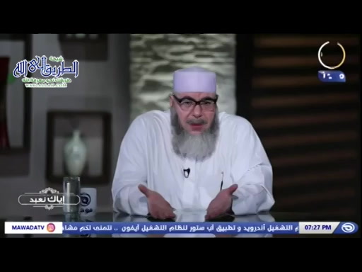 إياك نعبد الحلقة  8 - جلاء الأحزان  