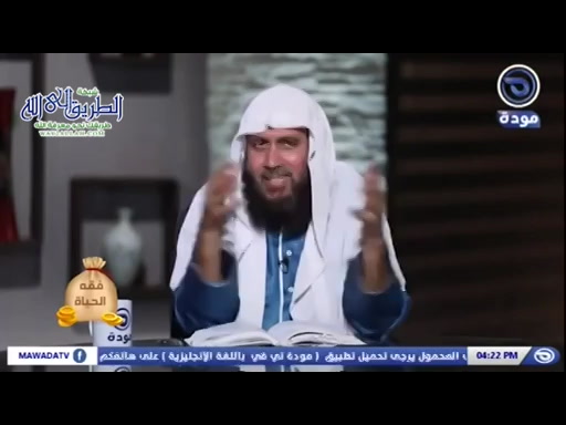 فقه الحياة حلقة 19 علة تحريم الربا -3 