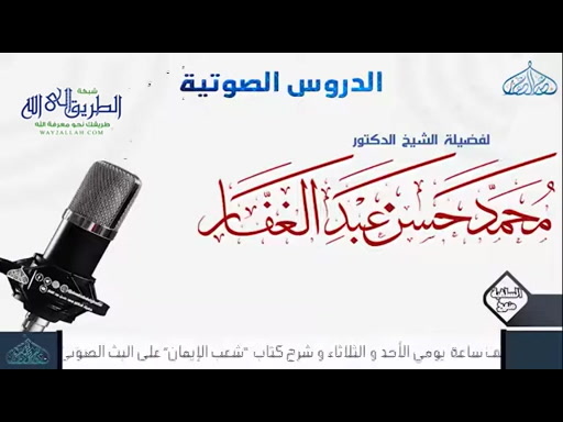 ردّ تقسيم البدعة وشبهات المبتدعة 23 5 2021