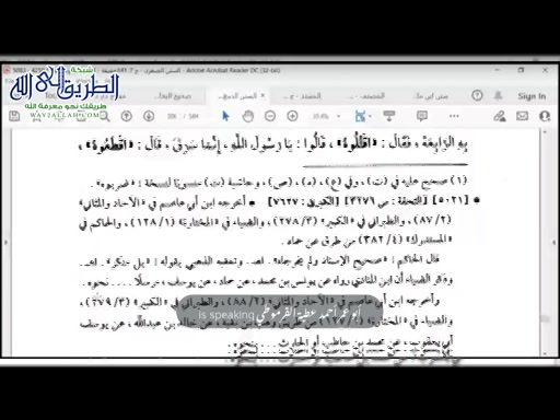 شرح النسائي - كتاب قطع السارق 3 