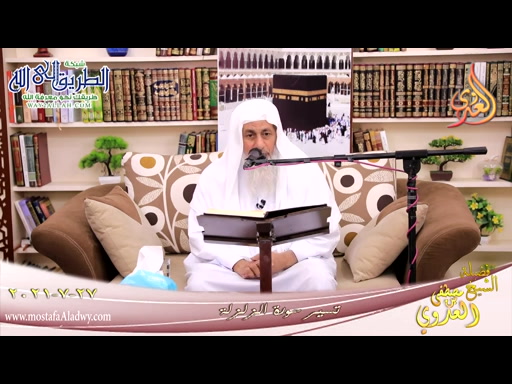 تسير سورة الزلزلة   27 07 2021 