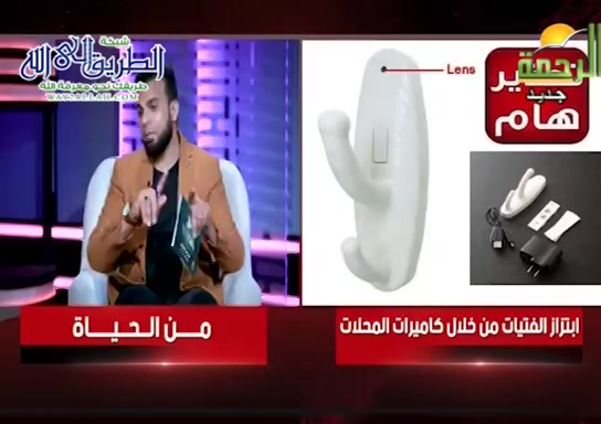 ابتزاز الفتيات عن طريق كاميرات المحلات ( 5/11/2021 ) من الحياة