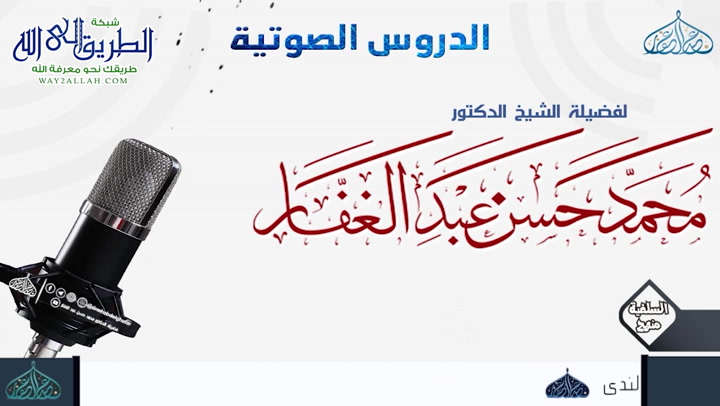 سنن الصالحين والعابدين 16 10 2021