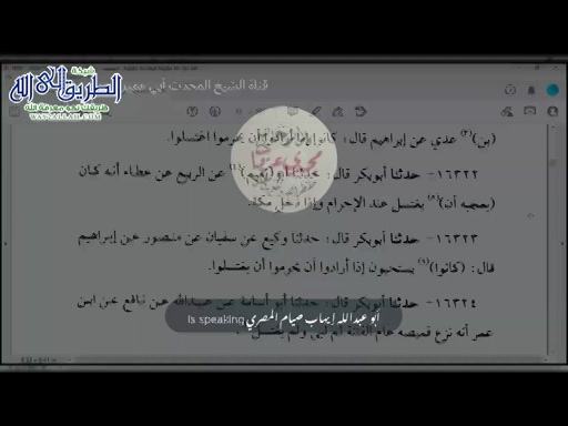مصنف ابن أبي شيبة (28)