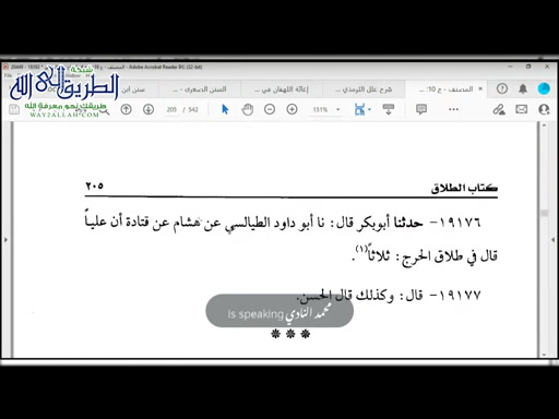 مصنف ابن أبي شيبة (34)