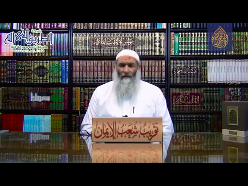 14 - الشعبة الحادية عشرة ( الخوف من الله عز وجل )