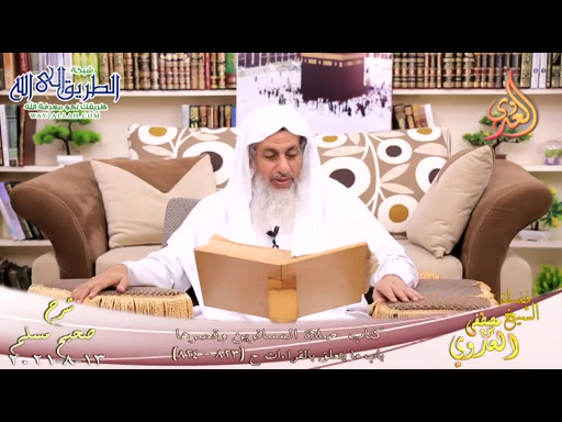 شرح صحيح مسلم -413--باب ما يتعلق بالقراءات- ح -823-824-  13-8-2021	