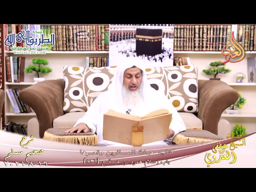 شرح صحيح مسلم -416--باب إسلام عمرو بن عبسة- ح -832- 16-8-2021