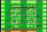 ::الملف الثامن عشرالنون والميم المشددتين::