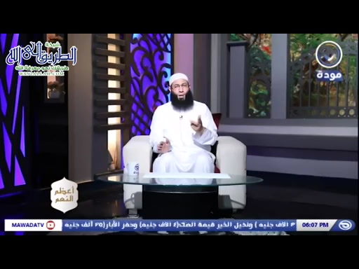 المقدمة  -1 - أعظم النعم  