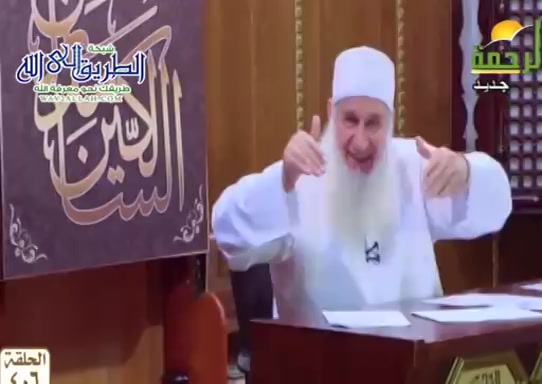 منزلة الاعتصام - 406 - الاستمساك بالعروة الوثقى ( 4/12/2021 ) مدارج السالكين