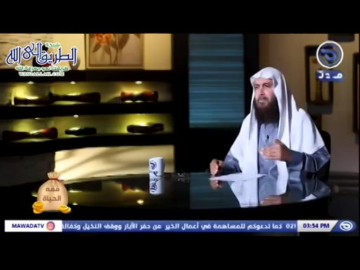 فقه الحياة حلقة 27 حكم الودائع في المصارف الإسلامية -1 