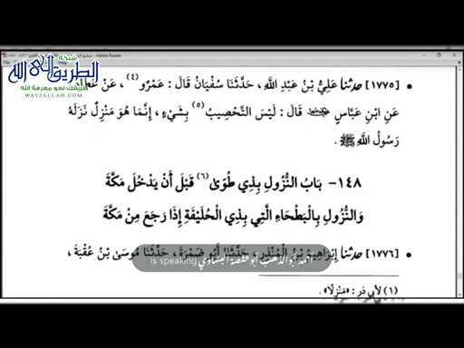 صحيح البخاري 14