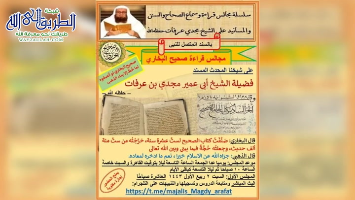 صحيح البخاري 28