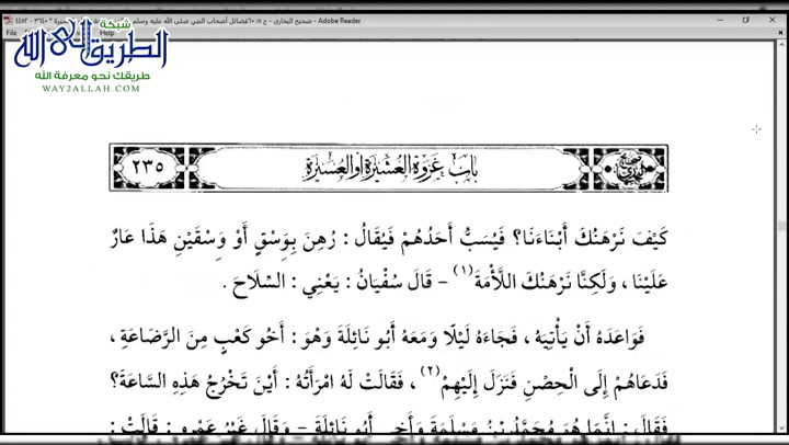 صحيح البخاري 31