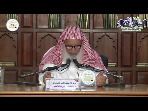 دراسة 50 حديثاً من كتاب العلل للرازي - 7 -