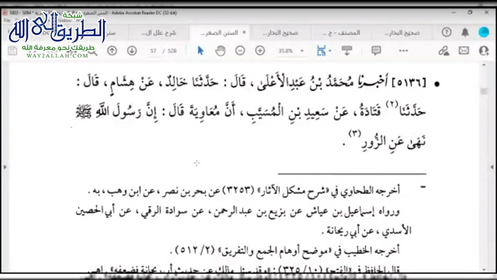 شرح النسائي كتاب الزينة 4 