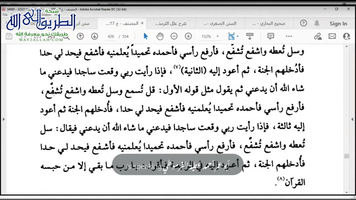 مصنف ابن أبي شيبة 60
