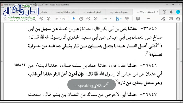 مصنف ابن أبي شيبة 68