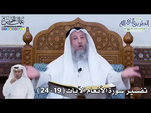 4 - تفسير سورة الأنعام الآيات - 19 - 24	