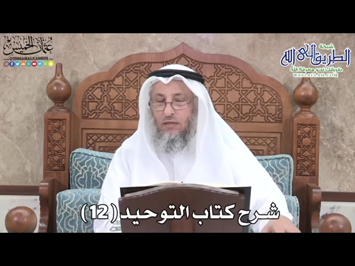  شرح كتاب التوحيد الباب - 10 - لا يذبح لله بمكان يذبح فيه لغير الله 