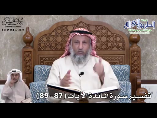 24 - تفسير سورة المائدة الآيات - 87 - 89