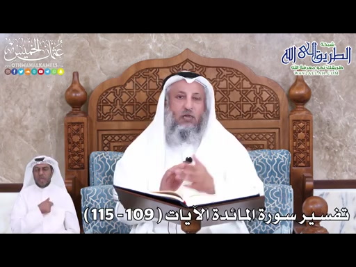30 - تفسير سورة المائدة الآيات - 109 - 115	