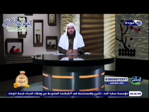 حكم بطاقات الائتمان القرضية(2) ؟! - حلقة 34 - فقه الحياة  