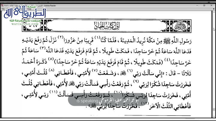 (15) سنن أبي داوود