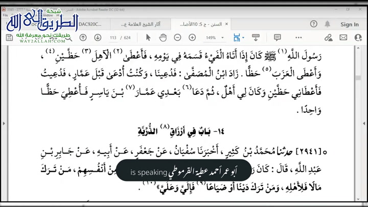 (16) سنن أبي داوود