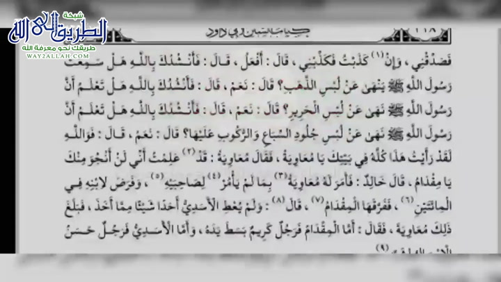(22) سنن أبي داوود