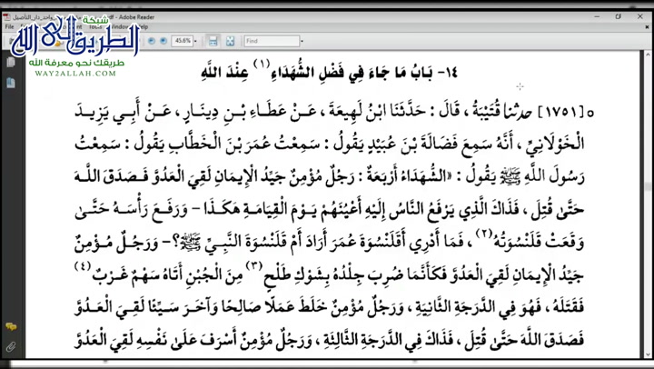 (13) سنن الترمذي