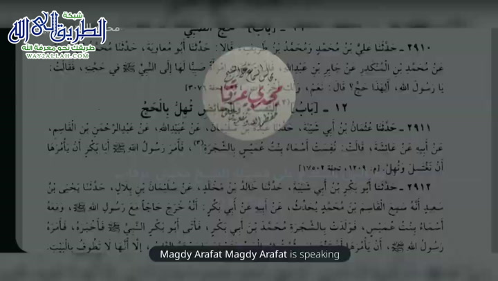 (2) شرح كتاب المناسك